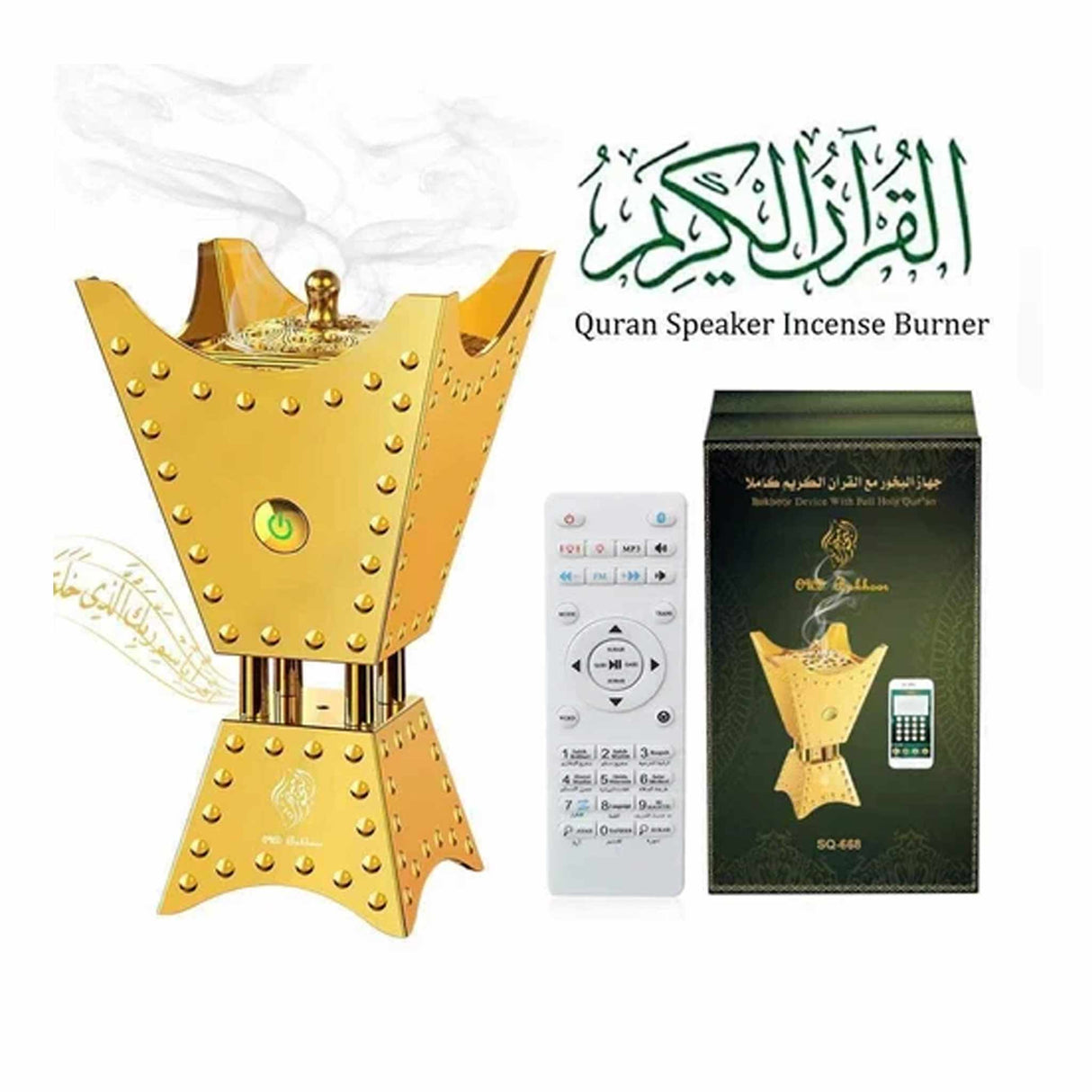 مبخرة كهربائية مع مكبر صوت للقرآن الكريم - تحكم عن بعد وتطبيق