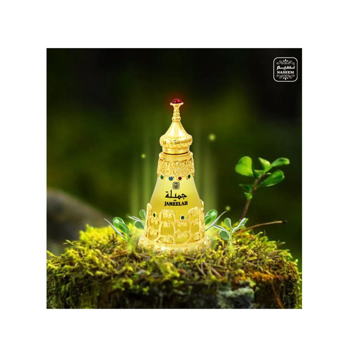 جميلة - 26 مل زيت عطري مركز من عطور نسيم