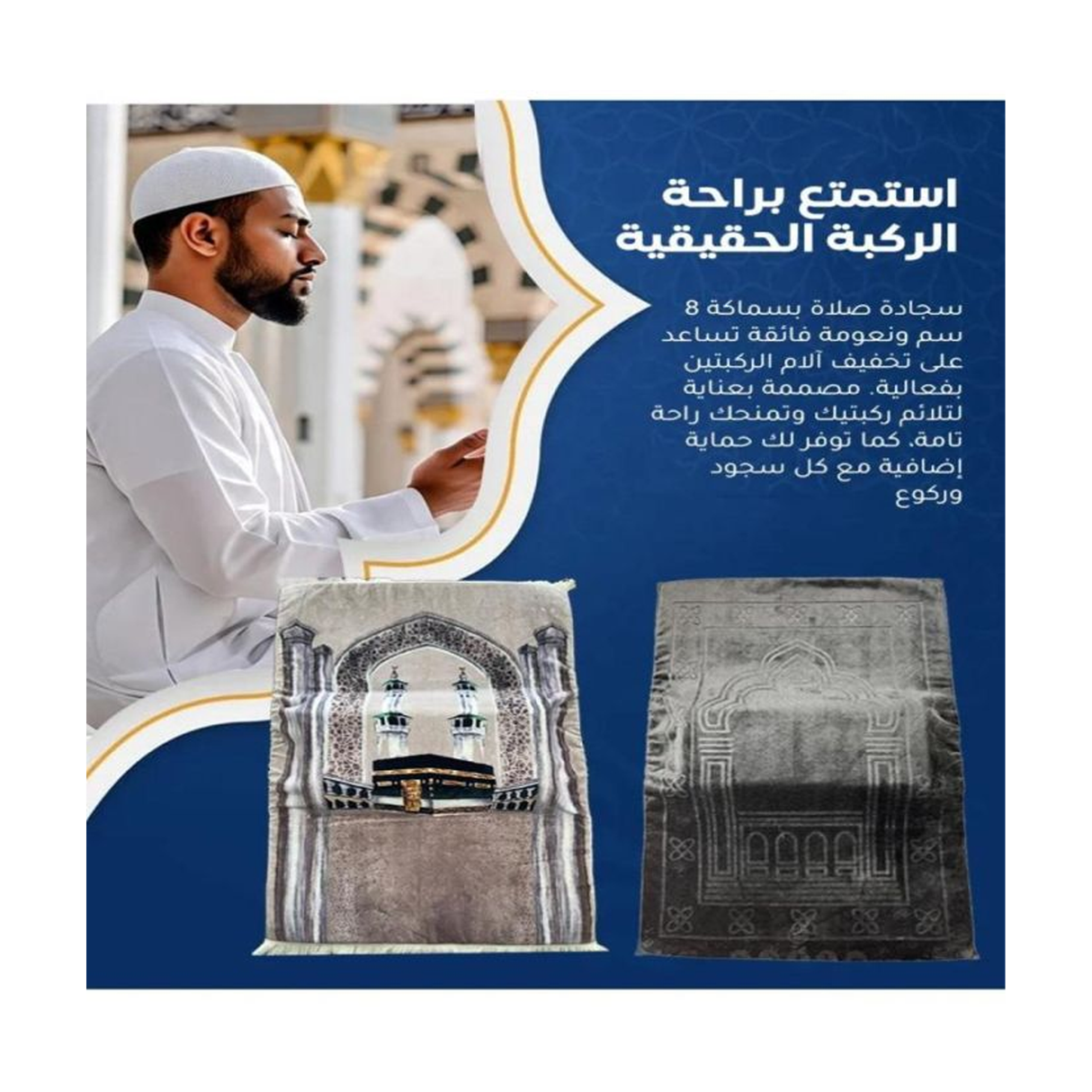 Orthopedic Islamic Prayer Mat With Knee Support - Pink