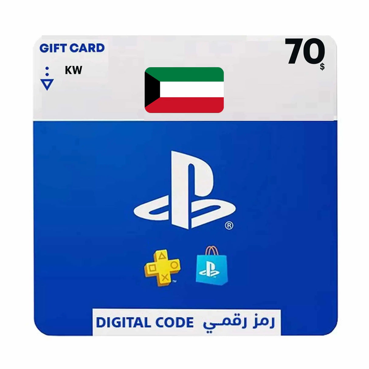 PlayStation 70$ Kuwaiti