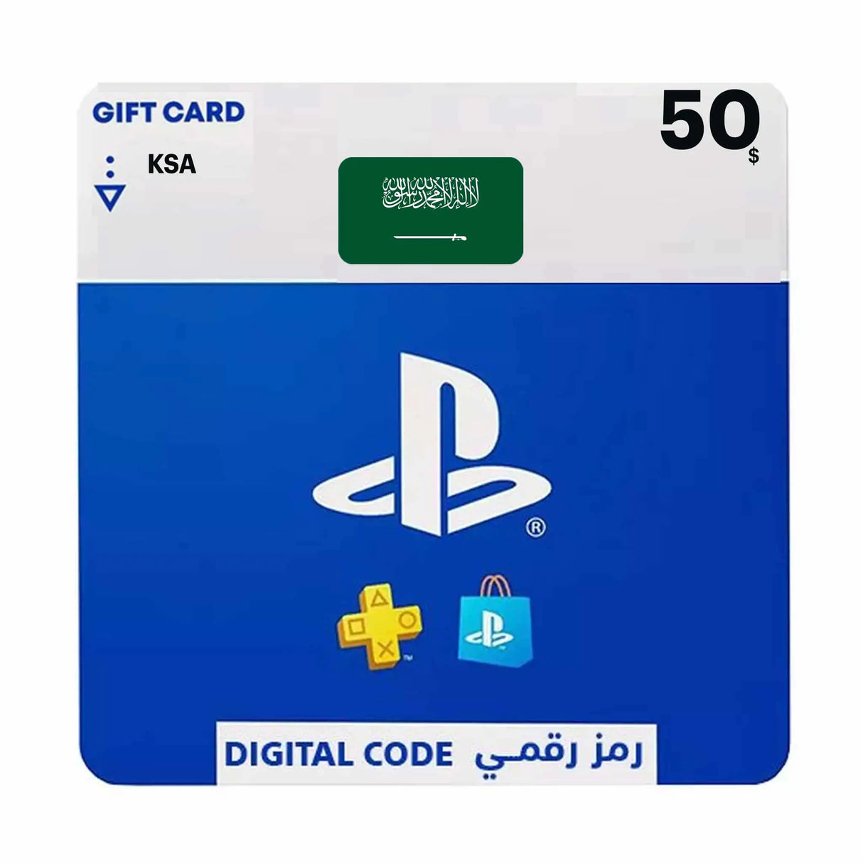 PlayStation 50$ KSA