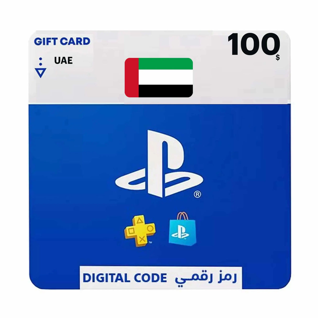 PlayStation UAE 100$