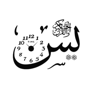 Artistic DIY Yaseen Calligraphy Acrylic Wall Clock for Home Décor