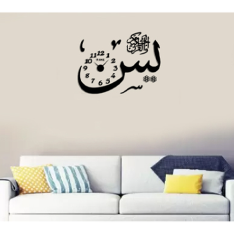Artistic DIY Yaseen Calligraphy Acrylic Wall Clock for Home Décor