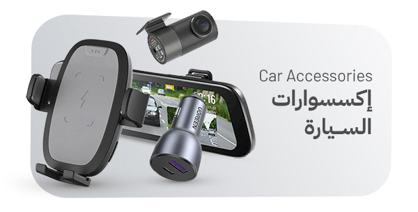 لوازم السيارات