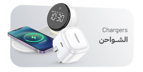 شواحن