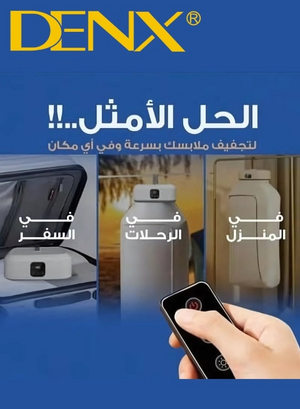 DENX Portable Folding Clothes Dryer -DX2571