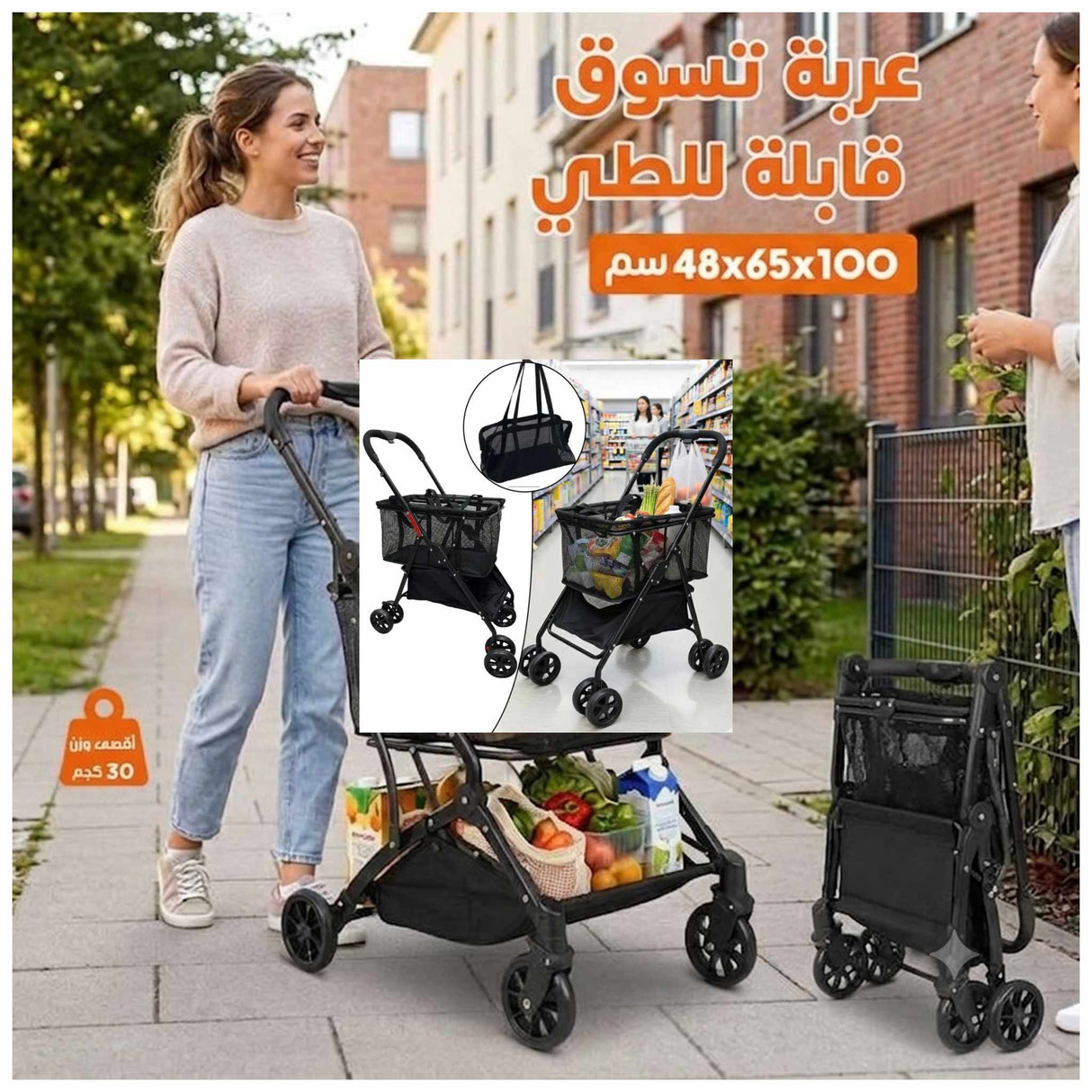 Foldable Shopping Cart 100 x 65 x 48 cm - Black