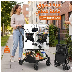 Foldable Shopping Cart 100 x 65 x 48 cm - Black