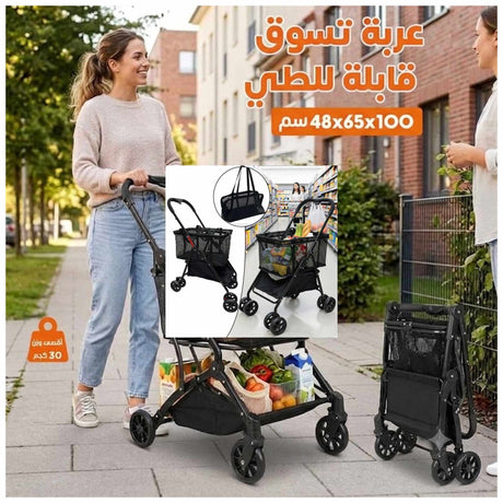 Foldable Shopping Cart 100 x 65 x 48 cm - Black