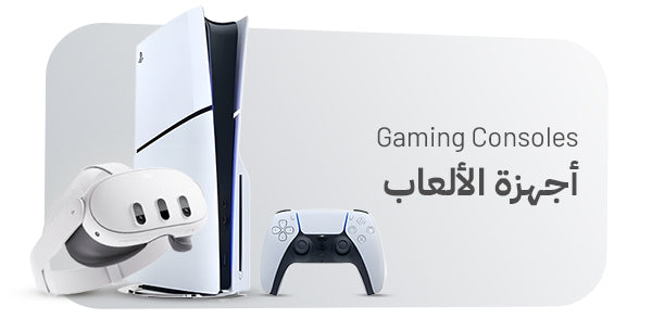 Gaming Consoles