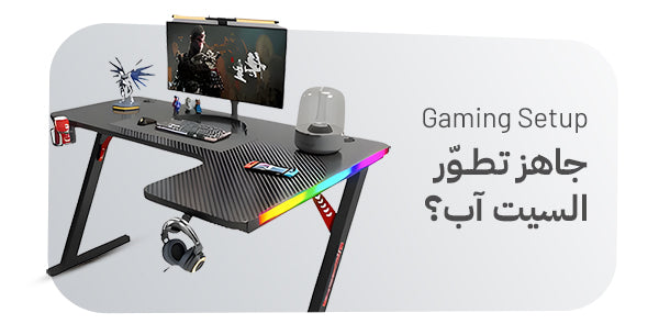 Gaming Setup