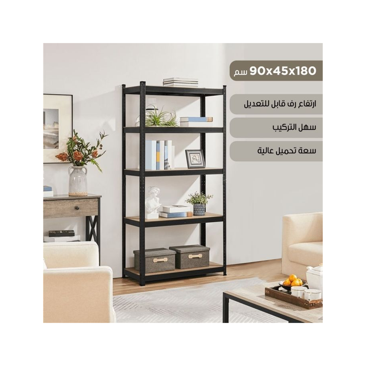 رف تخزين معدني متعدد الاستخدامات من 5 طبقات