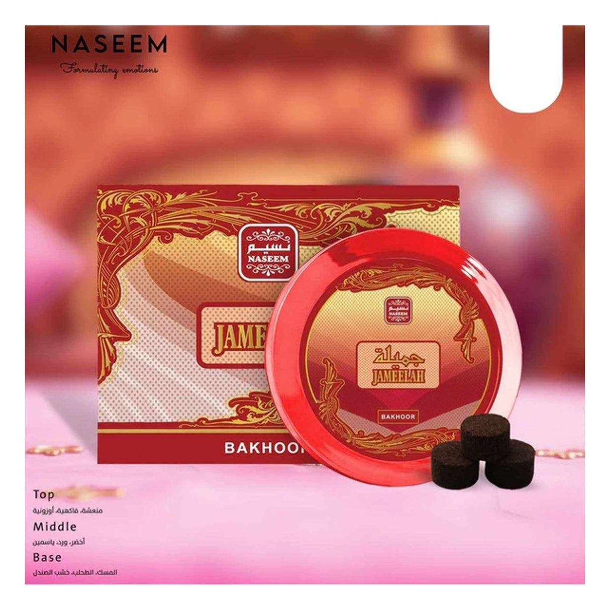 Bukhoor Jameelah - 50g for Home & Office from Naseem