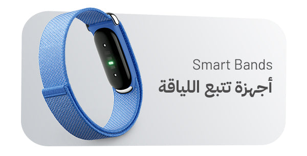 Smart Bands