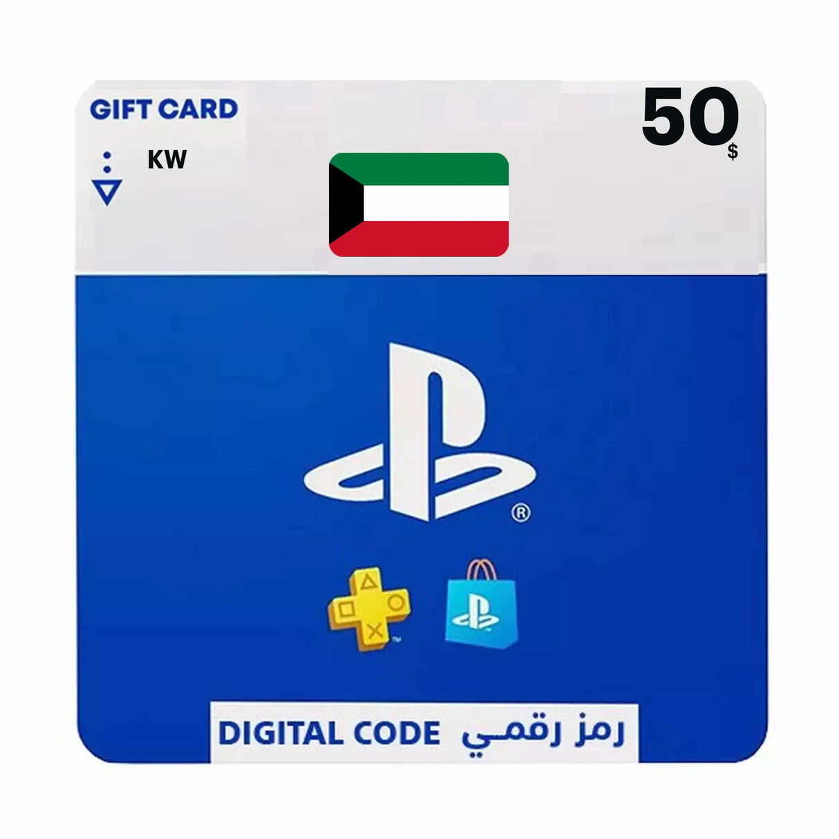 PlayStation 50$ Kuwaiti