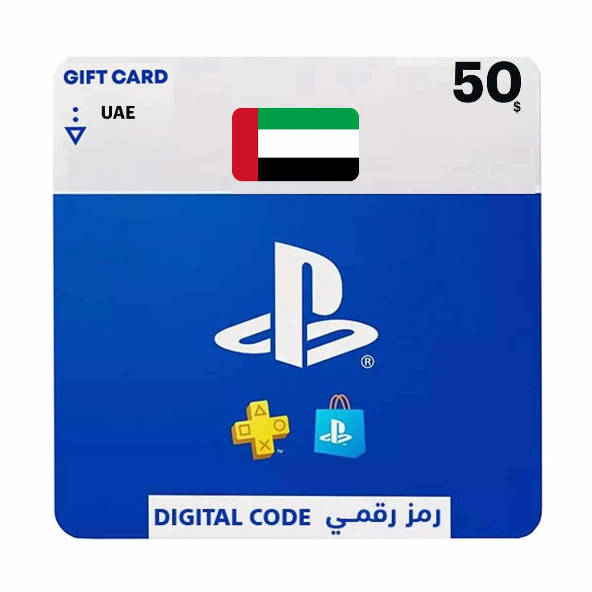 PlayStation UAE 50$