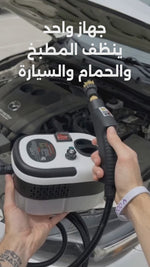 جهاز تنظيف بالبخار متعدد الوظائف عالي الحرارة - تسخين سريع خلال 10 ثوانٍ، آلة تنظيف محمولة عالية الضغط للسيارات والمطابخ والحمامات والاستخدامات التجارية مع فوهات متعددة وخزان مياه كبير
