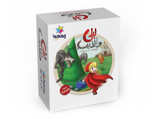 Yam3a Group - Laila Wel Theeb Game - Toy